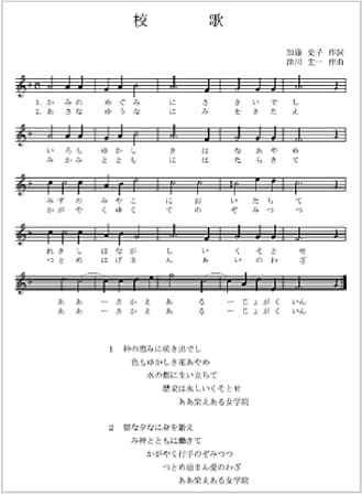 校歌