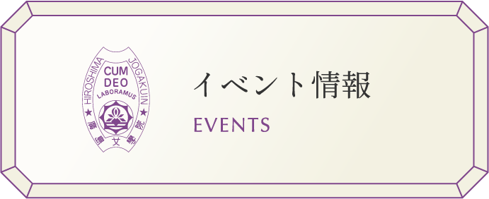 イベント情報