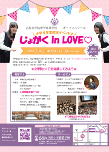 love　ポスター